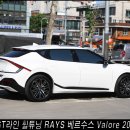 [EV6 GT라인] 휠튜닝 RAYS 베르수스 Valore 20인치휠 이미지