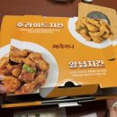 페리카나 탕정점 이미지