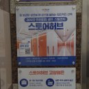 르노삼성자동차 서비스코너 이동점 | 공유창고 대여 스토어허브 고양점 짐보관 서비스 이용 후기