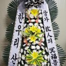 한우리 산악회 부고 이미지