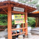진남약수터 네이버블로그