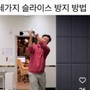 드라이버 슬라이스 방지방법 이미지