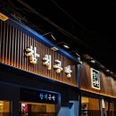 미식가 참치 이미지