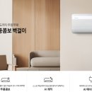삼성에너지 | 작은 방 에어컨 고민 끝, 삼성 AI 무풍콤보 7평 벽걸이 에어컨 설치 후기 (에너지소비효율 1등급)