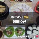 봉래횟집 이미지