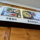 빅돈부리 - 서구 관저동로 162 | 빅돈부리