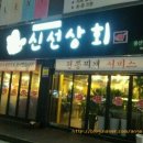 성서상회
