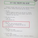 결국 터진 ] 네델란드 교민들 알바비 이미지