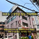 서초 빌딩1 이미지