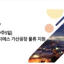 (주)가산