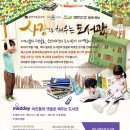 지혜의샘터도서관 이미지