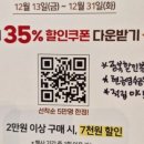 뚜레쥬르강릉합동마트점