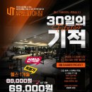 (주)제이크린피아 | [공지] 헬스, 처음이여도 괜찮습니다. 일단, 한달만 편하게 해보세요 :)[범일동헬스/문현동헬스/범천동...