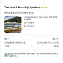 인제호텔 | 인제 2025 나이트레이스-인제 스피디움 호텔 숙박 후기