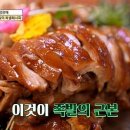 강남수제족발 이미지