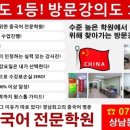 [시민] 중국어회화 이미지