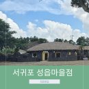 빽다방서귀포성읍