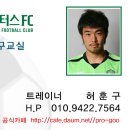 부천.인천 "허훈구 축구레슨" 입니다^^ 이미지