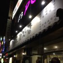 가야옹기골감자탕 이미지