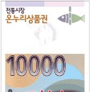 온누리타이어 이미지