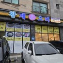반송공원 | 동탄오리맛집 황제오리 반송점 노작공원맛집 누룽지백숙 후기