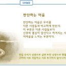 일일예화말씀묵상 2024년 10월 28일 (월) - 취해서는 안될 외모 이미지