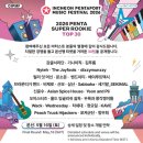 슈퍼Top