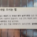 광화문 닭곰탕 이미지