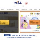 차일드교육사 이미지