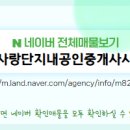 자이101호공인중개사사무소 이미지