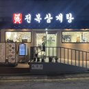 영어조합법인 바다의 아침 이미지