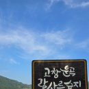 사발통문 작성터 | 세계문화유산의 도시, 고창과 정읍