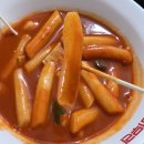 ❤️거제 떡볶이 맛집 버무리 방문기(버무리 고현점)😍
