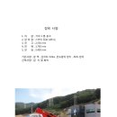 (주)스카이코리아 이미지