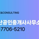 세종공인중개사사무소 이미지