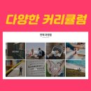 뉴잉글리쉬원어민영어 이미지