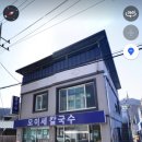 모이세 칼국수 이미지