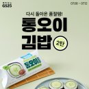 제이김밥