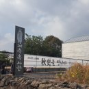 제주추사관 이미지