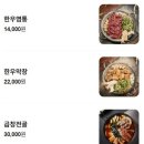 우리한우곱창전문점 | [서산 맛집] 서산 곱창전문점 '부자한우곱창' 저녁 후기