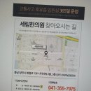 당진세림한의원 이미지