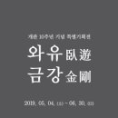 금강기획 - 제주시 용담로17길 22-6 | 금강기획