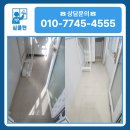 현대파크빌 | 광진구입주청소 서울 광장현대파크빌 아파트 이사 전 전체 공간 정리