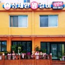 정재환왕갈비 이미지