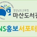 마산도서관 이미지