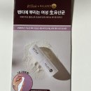 고운여성병원 | 피에이치포 병원용 밸런스톡 뿌리는 질유산균 추천 Y존밸런서 후기