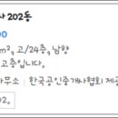 창포부동산 공인중개사사무소 이미지