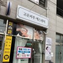 고운피부샵 - 충주시 가곡로 1045 | 서산 고운피부 에스테틱 모공 디톡스 + 데콜테 관리 받은 후기 예신관리샵 추천