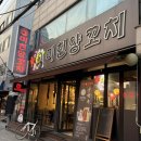 미친양꼬치양재 | [내돈내산 | 양재시민의숲맛집 | 미친양꼬치 양재직영점 방문 후기]