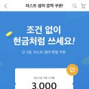 에이블리 라스트 썸머 깜짝 쿠폰 (8/22 ~ 8/23) 이미지